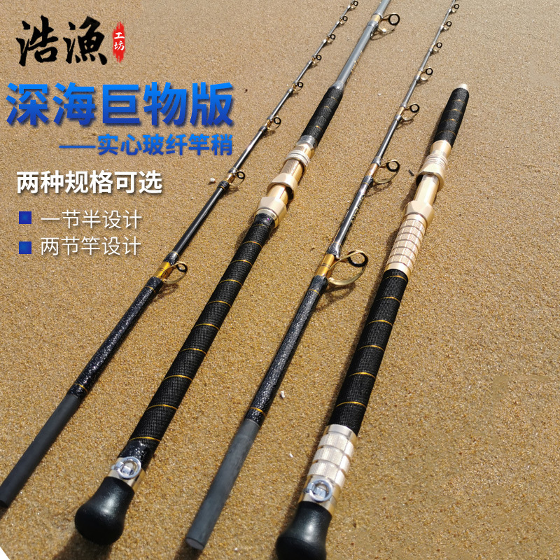 Haoyu deep sea super hard boat fishing rod electric twisted rod manual boat Rod South oil fishing bottom rod knock bottom solid resin big fishing force