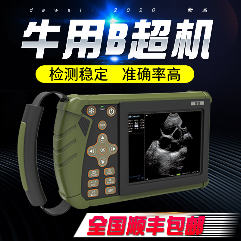 Gran veterinario B-ultrasonido máquina portátil Cerda prueba de embarazo instrumento cerdo ganado caballo ultrasonido ganado oveja prueba de embarazo ultrasónico