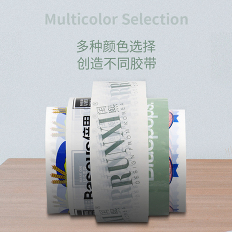 印刷logo商标公司名称图案二维码等胶带彩带包邮高粘高温耐热