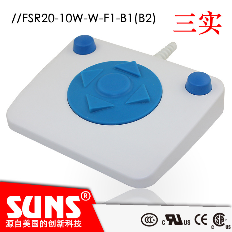 SUNS美国三实FSR20-10W-W-F-B1(B2)医疗脚踏开关(IPx8，摇摆式)