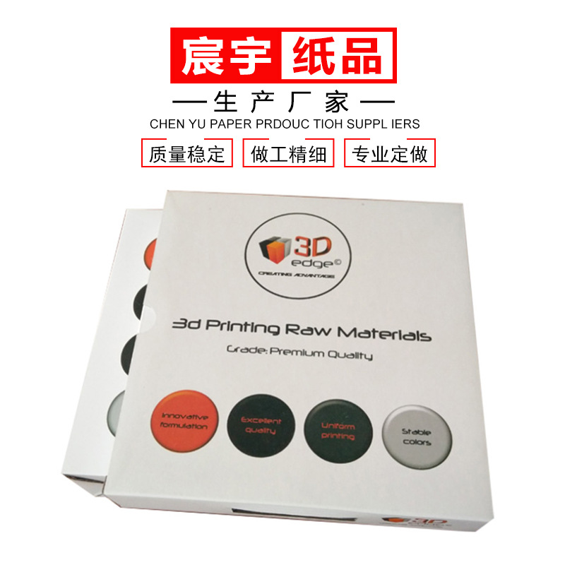 厂家直销3D油漆盒 开窗相框白卡纸盒礼品盒 彩盒包装盒