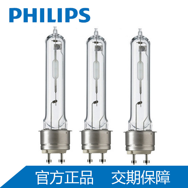 Philips white sodium lamp Cosmo CPO-TW 90W/728 PGZ12 energy-saving ceramic street lamp light source