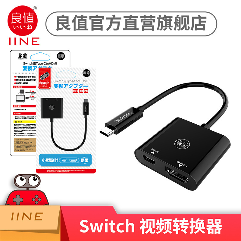 Good Value (IINE) for Nintendo Switch Accessories HDMI Video Converter NS Portable Base Vision