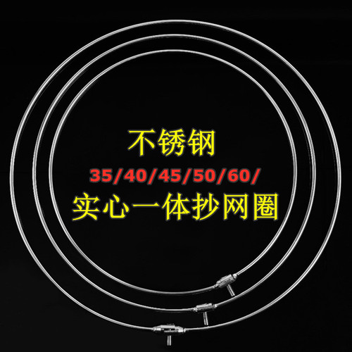 Fishing Gear Wholesale Solid Stainless Steel Foldable Integrated Cast Net Ring with Thickened and Reinforced Ring 8MM Interface Cast Net Head
