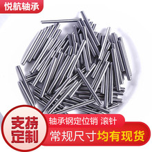 轴承钢滚针滚子定位销.1/1.1/1.2/1.3/1.4/1.5/1.6/1.8/2/2.3/2.5
