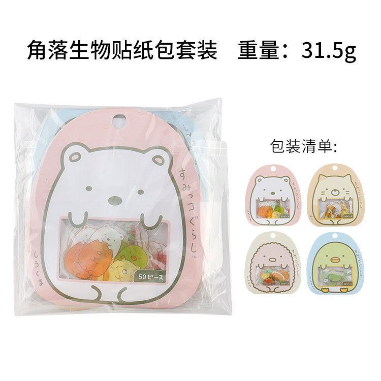 Esquina redonda rollo conejo biológico etiqueta paquete cuatro opcional pequeño conejo gordo expresión etiqueta paquete DIY álbum mano cuenta pegatina