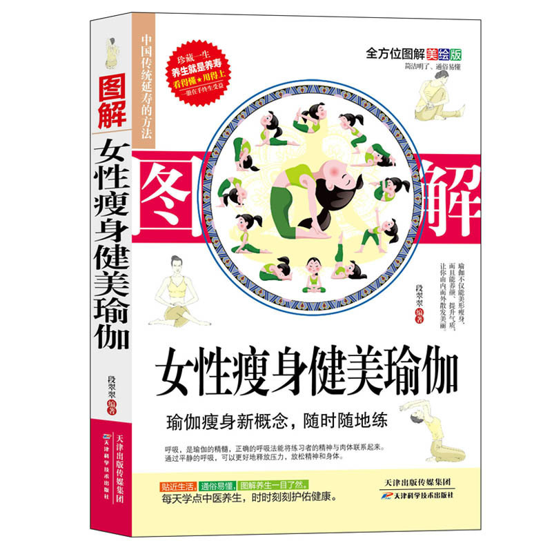 Traditional method of health care graphic graphic version graphic female bodybuilding yoga