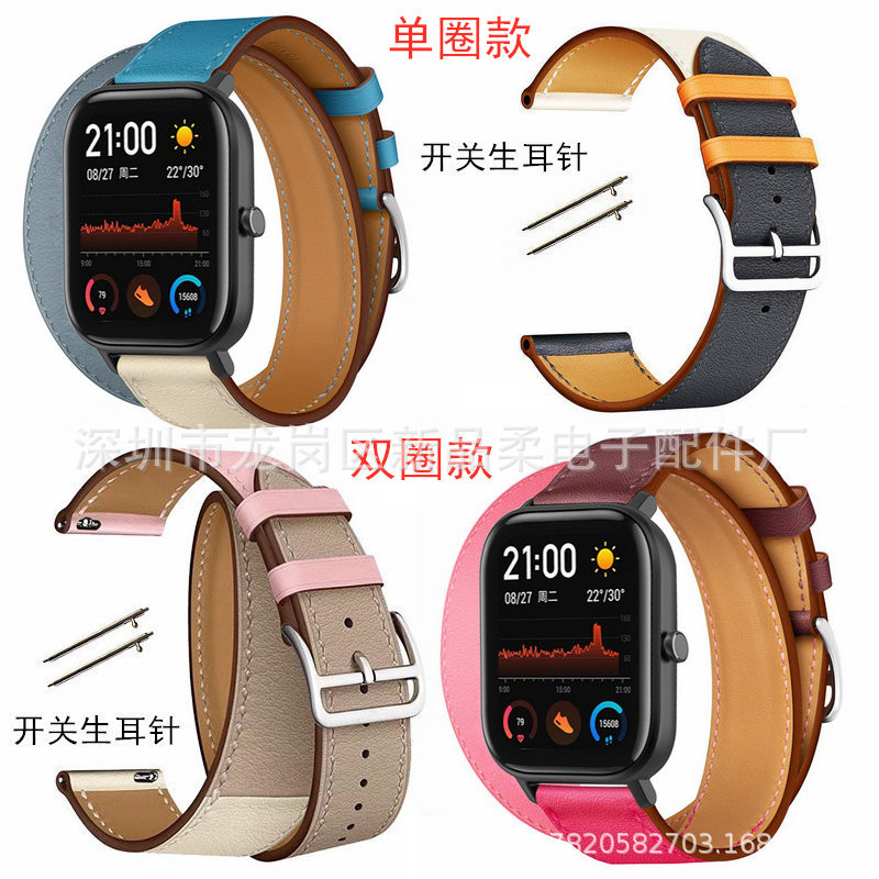 Suitable for amazfit GTS single ring genuine leather strap New genuine leather double ring strap top layer contrast color genuine leather strap