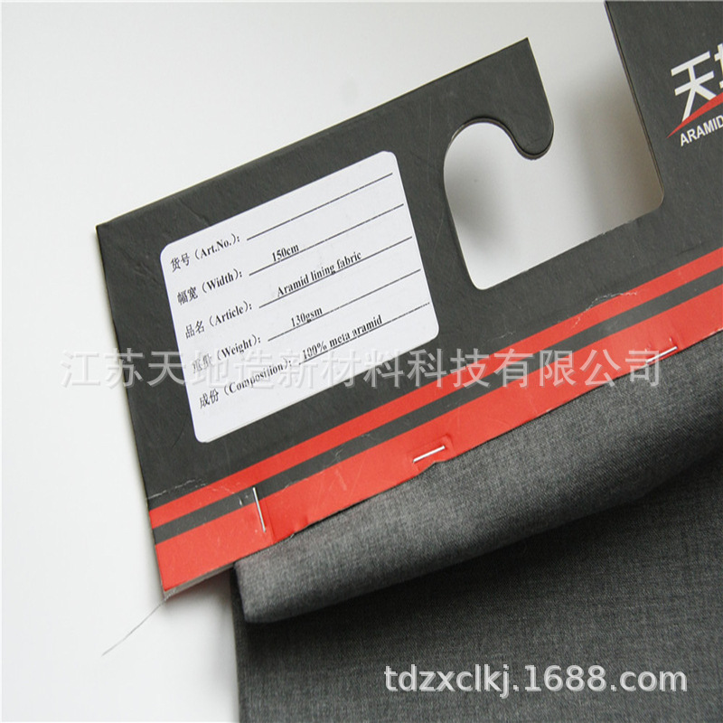 120克消防服里子布50/50芳纶阻燃粘胶混面料透气防护抗皱特种制服