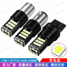 汽车LED倒车灯 3030 24smd 1156 1157 7443刹车灯 解码转向灯高亮