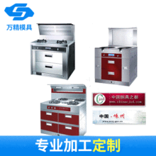 厂家专业设计与制造精密五金冲压拉伸模具  金属集成灶模具