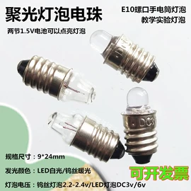 其他白炽灯;灯头、灯座;其他LED光源