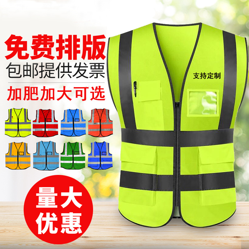 志愿者反光背心施工地安全警示衣服建筑交通荧光多口袋马甲夹印字