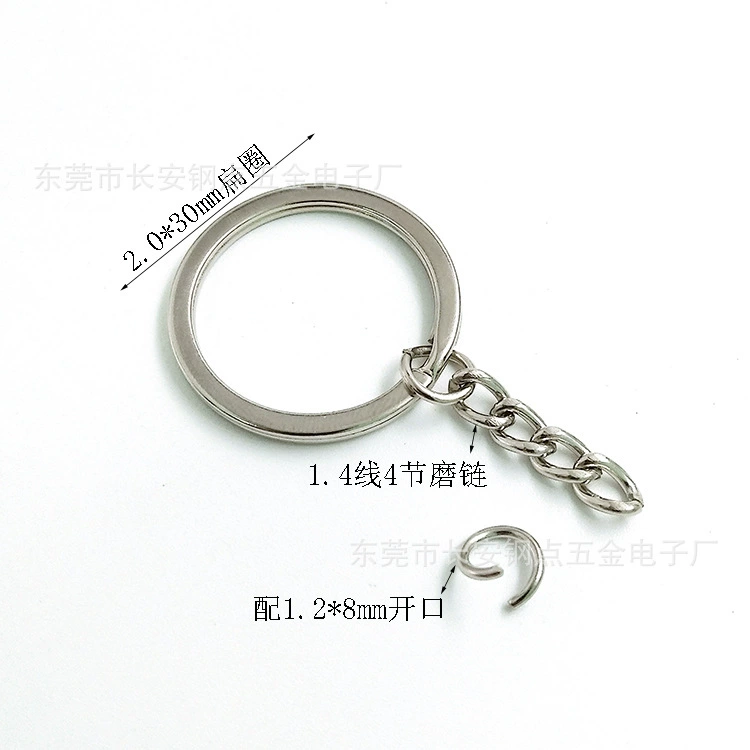 Заводское прямое кольцо для ключей + цепь 30 плоская кольцевая пряжка 4 цепи ПВХ брелок игрушка подвесное кольцо