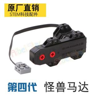 Monster motor technology series PF accessories assembling building blocks domestic compatible Lego modified motor MOC toys