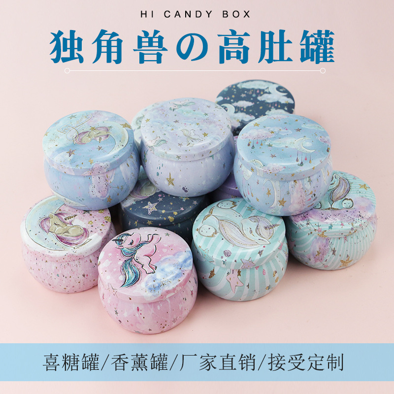 新款美人鱼独角兽香薰蜡烛罐小铁盒子喜糖包装盒饼干花茶茶叶罐子
