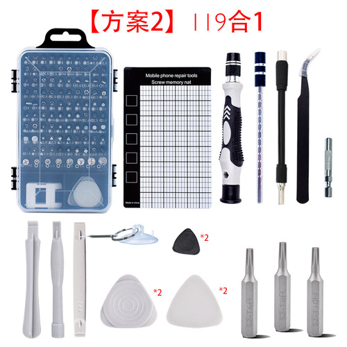 WEEKS [Differentiated Solution] Repair Tools 117-in-1 122-in-1 Chrome Vanadium Steel Screwdriver Set