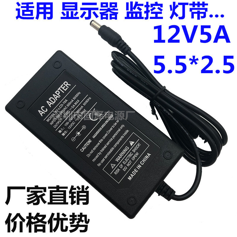 For AOC Lenovo display 12V5A power adapter 3A 4A 3.5A 6A 7A display charger