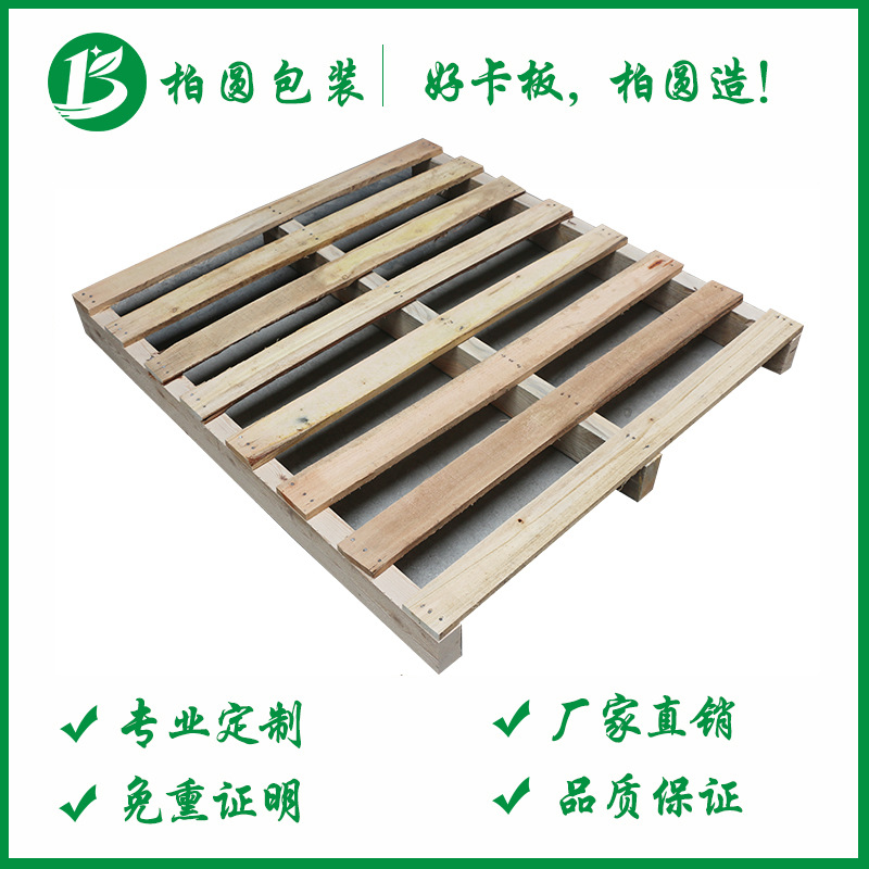 厂家批发供应深圳熏蒸托盘 出口卡板 熏蒸栈板 IPPC出口国际卡板