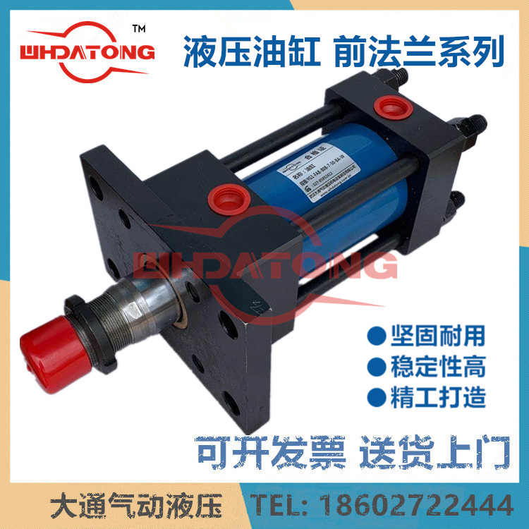 大通拉杆油缸W70/140L-1LA/CA/LB/LC/FC/TC40/50/63/80/100/125