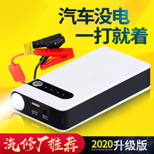 汽车应急启动电源12V 电瓶充电器大容量移动手机备用打火器充电宝