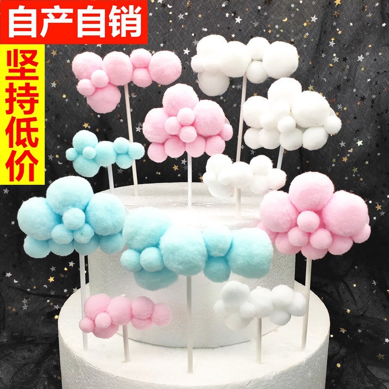 Creative ins style large small cloud cake decoration card long short white cloud hair ball plug-in Creative ins style large small cloud cake decoration card long short white cloud hair ball plug-in