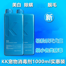 宠物用品以色列原装进口KK宠物环境消毒水杀菌剂去味喷雾1000ml