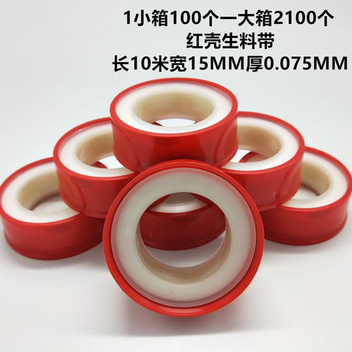 Yuequn thickened raw material tape raw tape sealing tape widened water tape polytetrafluoroethylene raw material tape production and wholesale