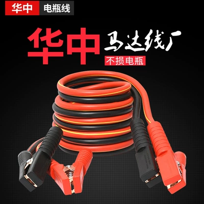 Car fire line battery Power supply, ignition system accessories