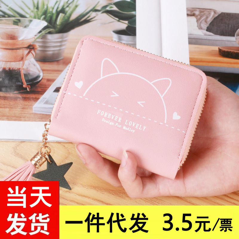 [Limited Time Special Offer] New Style Wallet for Female Students, Cute Zipper Small Wallet, Card Holder, Simple Short Coin Purse