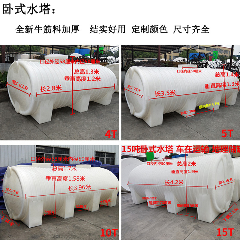 加厚牛筋塑料水塔卧式储水罐水箱PE地理运输罐食品大白桶运输塑料