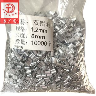 Factory direct sales of a large number of aluminum set eight-shaped aluminum set 1.2mm double hole aluminum set