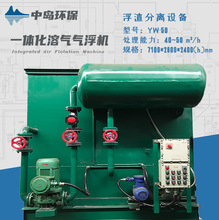 中岛环保 溶气气浮机 浮渣分离装置 厂家直销