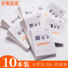 Wholesale 32K Double-Sided Pinyin, English, and Math Practice Notebook with Grid Lines—Perfect for Elementary School Students in Grades 1 and 2