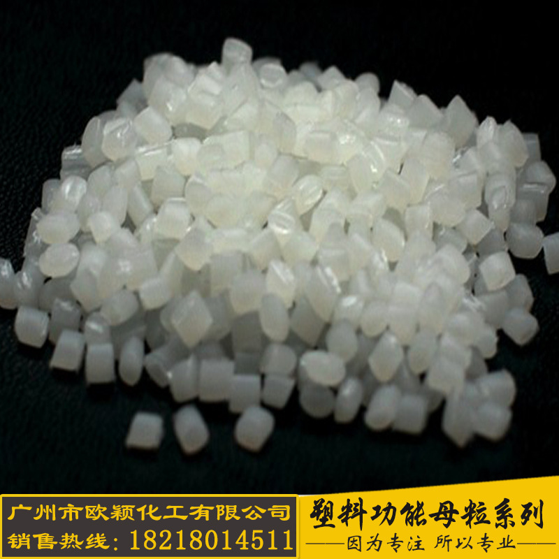 供应塑料薄膜吹膜抗静电母料