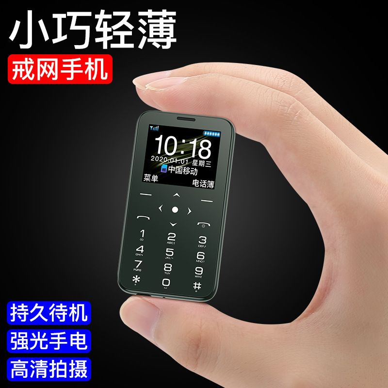 Suye 7S Mini Student Brand New Ultra-Thin Pocket Kidsren's Student Male and Female Straight Small Mini Card Mobile Phone