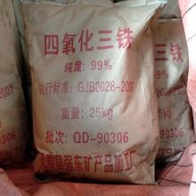 四氧化三铁厂家供应磁粉 磁混凝磁絮凝磁加载用稀土磁种药剂磁粉