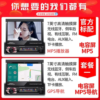 Car mp5 Android navigation car player MP4
