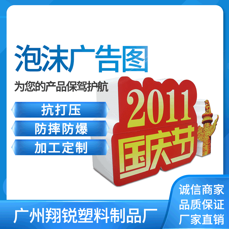 厂家白色泡沫广告图 商场大厅摆放泡沫图 立式eps发泡胶泡沫形状
