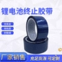 电子定制终止硅胶胶带
