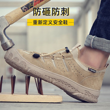 跨境飞织劳保鞋男透气防砸防刺穿安全鞋工地工作防护防臭劳保鞋