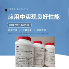 3MSP-7533工业胶水是水性压克力系感压型接著剂,工业仪器及汽车业