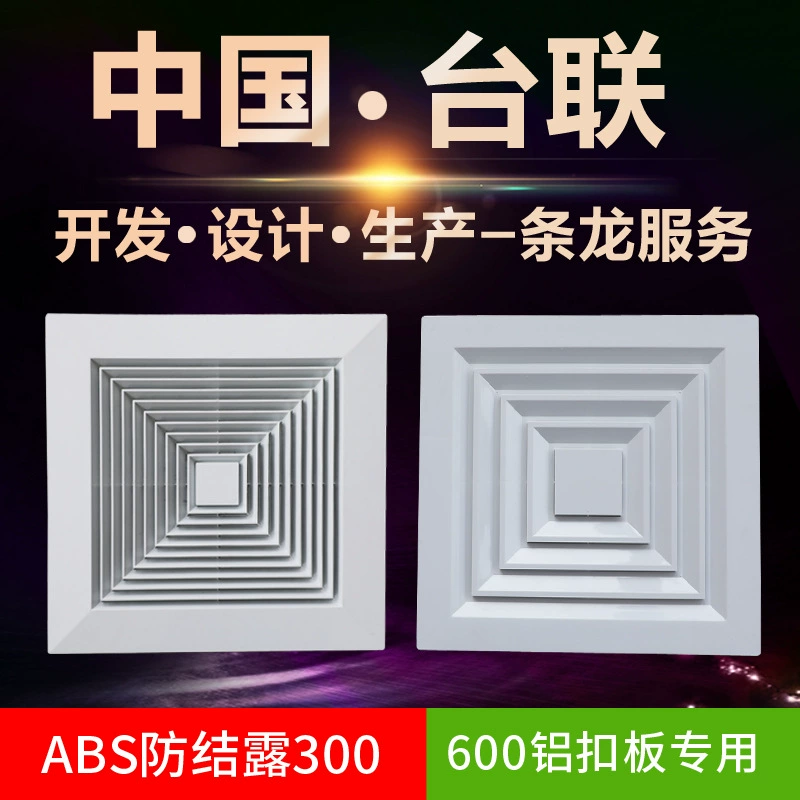 Производители поставляют встроенные потолочные выпускные отверстия центрального кондиционирования потолка пуговицы ABS вентиляционные отверстия