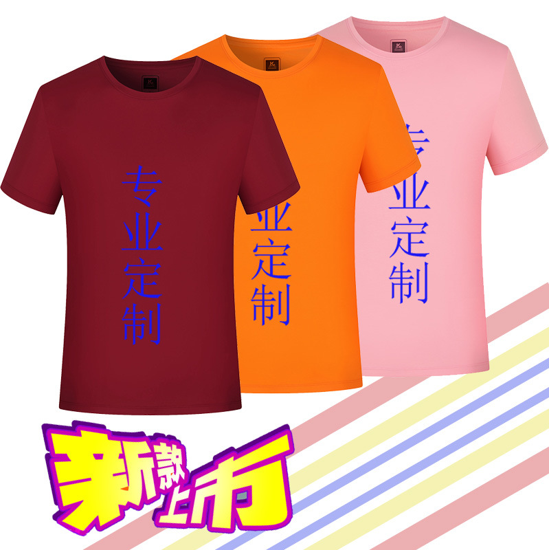 Cuello redondo de alta gama Camiseta de manga corta Logotipo personalizado Camisa cultural Camisa de publicidad Camisa de polo Ropa DE TRABAJO personalizada Ropa de grupo al por mayor image 3