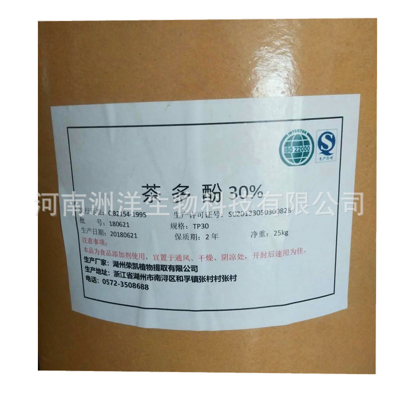 茶多酚 98% 绿茶提取物 抗氧化剂989-51-5 食品级 多规格30%- 98%