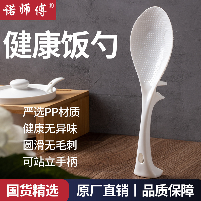 Wholesale PP plastic vertical non-stick rice spoon creative rice spoon rice cooker Universal 2 yuan store products Wholesale PP plastic vertical non-stick rice spoon creative rice spoon rice cooker Universal 2 yuan store products