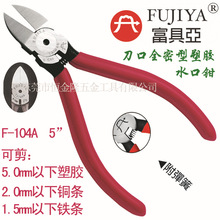 һ������̨�����߁�����FUJIYA 5&rdquo;ȫ�������zˮ���Q F-104A