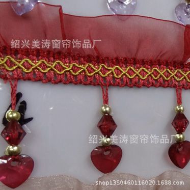 窗帘花边丝带爱心珠子窗帘配件窗帘辅料蕾丝水晶爱心珠