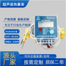 加工生产销售多规格家用热量表 dn15冷热双计量全铜超声波热量表