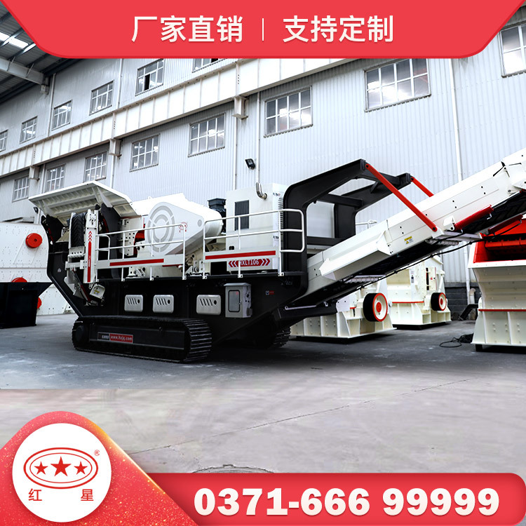 红星机器转场灵活建筑垃圾处理设备型号规格型号齐全